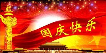 国庆期间爆料新闻视频大全,揭秘国庆期间热点事件瞬间 第2张 国庆期间爆料新闻视频大全,揭秘国庆期间热点事件瞬间 第2张