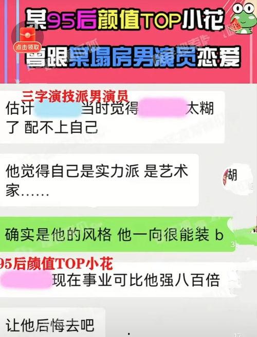 娱乐圈爆料八卦贴,揭秘明星背后的惊人真相! 第3张 娱乐圈爆料八卦贴,揭秘明星背后的惊人真相! 第3张
