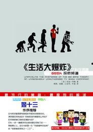 生活大爆料最新,揭秘日常生活中的惊人真相与趣味瞬间 第2张 生活大爆料最新,揭秘日常生活中的惊人真相与趣味瞬间 第2张