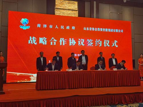 山东菏泽爆料新闻最新情况